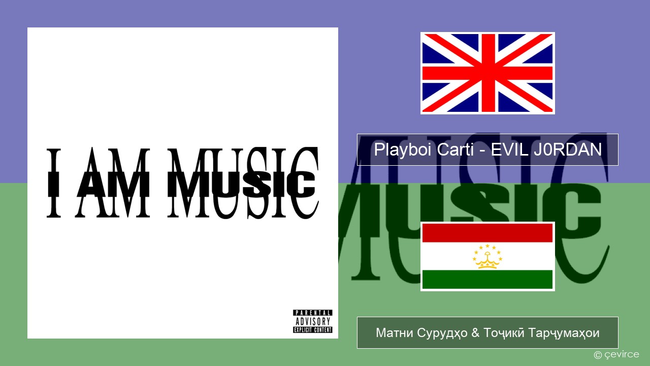 Playboi Carti – EVIL J0RDAN English Матни Сурудҳо & Тоҷикӣ Тарҷумаҳои
