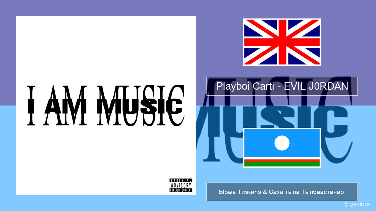 Playboi Carti – EVIL J0RDAN Английскай Ырыа Тиэкиһэ & Саха тыла Тылбаастанар.