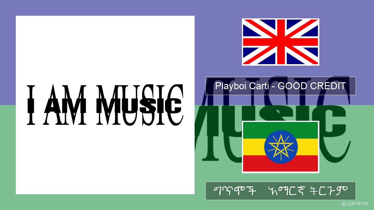 Playboi Carti – GOOD CREDIT አማርኛ ግጥሞች & አማርኛ ትርጉም