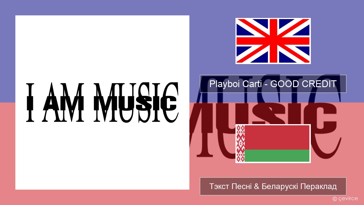 Playboi Carti – GOOD CREDIT Англійскі Тэкст Песні & Беларускі Пераклад
