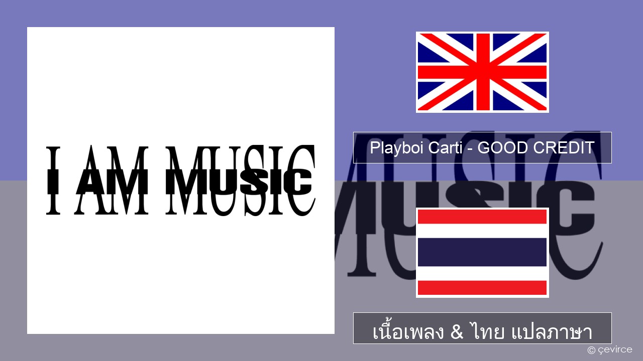 Playboi Carti – GOOD CREDIT ภาษาไทย เนื้อเพลง & ไทย แปลภาษา