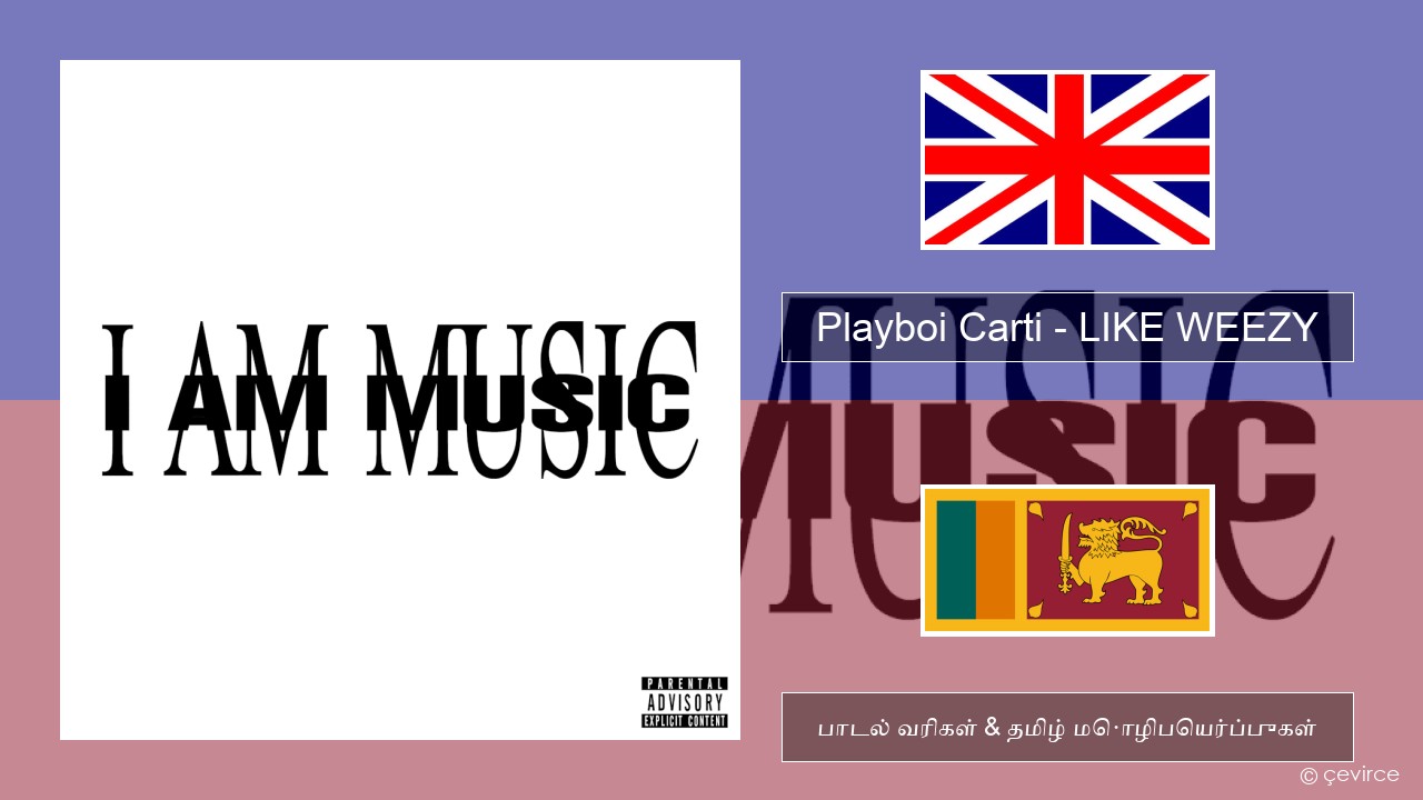 Playboi Carti – LIKE WEEZY தமிழ் பாடல் வரிகள் & தமிழ் மொழிபெயர்ப்புகள்