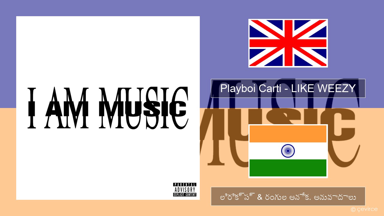 Playboi Carti – LIKE WEEZY ఆంగ్ల లిరిక్స్ & రంగుల అనేక. అనువాదాలు