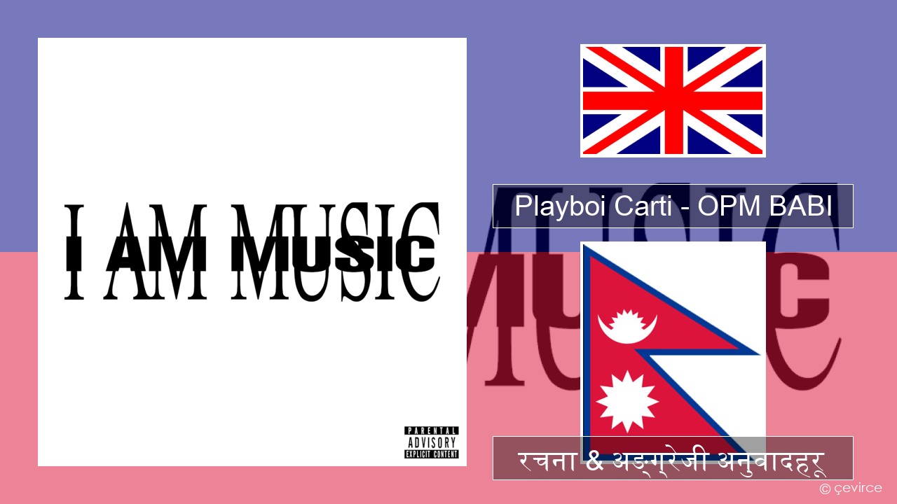Playboi Carti – OPM BABI अंग्रेजि रचना & अङ्ग्रेजी अनुवादहरू
