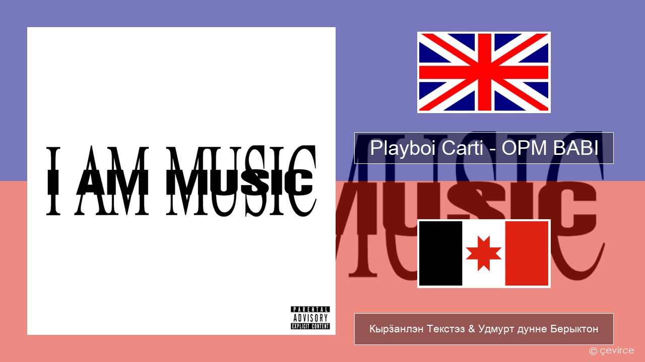 Playboi Carti – OPM BABI Англи Кырӟанлэн Текстэз & Удмурт дунне Берыктон