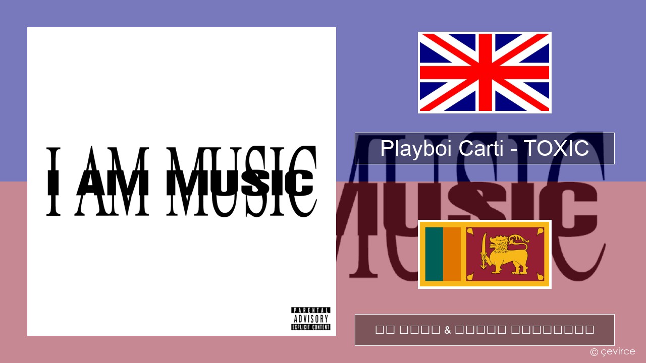 Playboi Carti – TOXIC ඉංග්රීසි පද රචනය & සිංහල පරිවර්තන