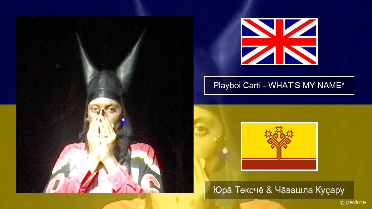 Playboi Carti – WHAT’S MY NAME* Акӑлчан Юрӑ Тексчӗ & Чӑвашла Куҫару
