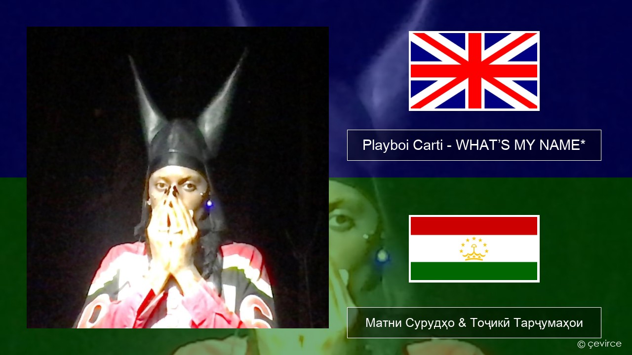 Playboi Carti – WHAT’S MY NAME* English Матни Сурудҳо & Тоҷикӣ Тарҷумаҳои