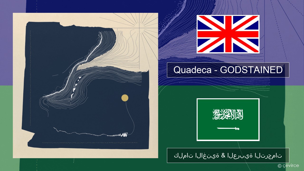 Quadeca – GODSTAINED العربية كلمات الاغنية & العربية الترجمات