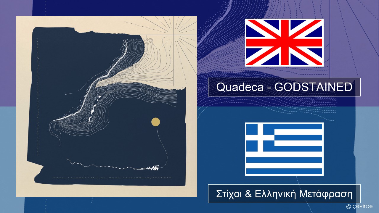 Quadeca – GODSTAINED Αγγλική Στίχοι & Ελληνική Μετάφραση