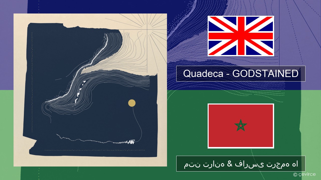 Quadeca – GODSTAINED فارسی متن ترانه & فارسی ترجمه ها