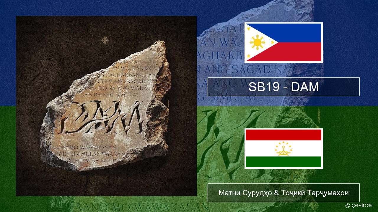 SB19 – DAM Тагальский Матни Сурудҳо & Тоҷикӣ Тарҷумаҳои