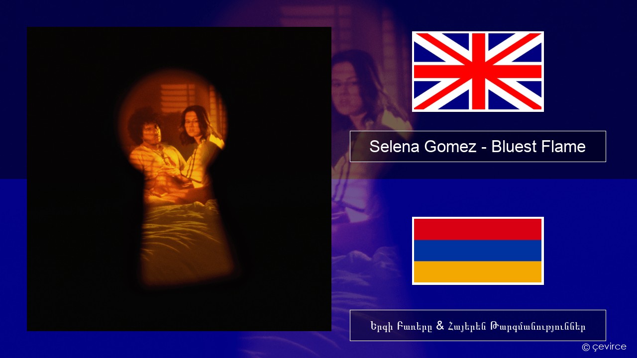 Selena Gomez – Bluest Flame Անգլերեն Երգի Բառերը & Հայերեն Թարգմանություններ