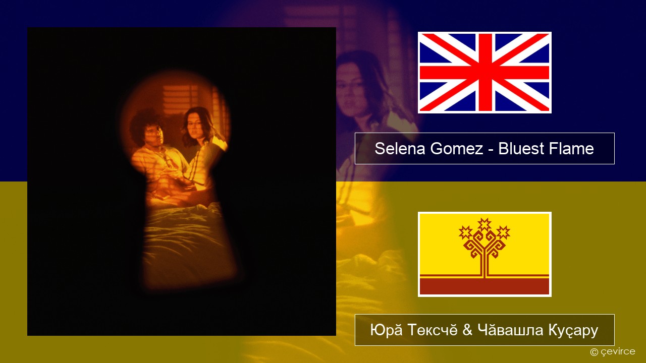 Selena Gomez – Bluest Flame Акӑлчан Юрӑ Тексчӗ & Чӑвашла Куҫару