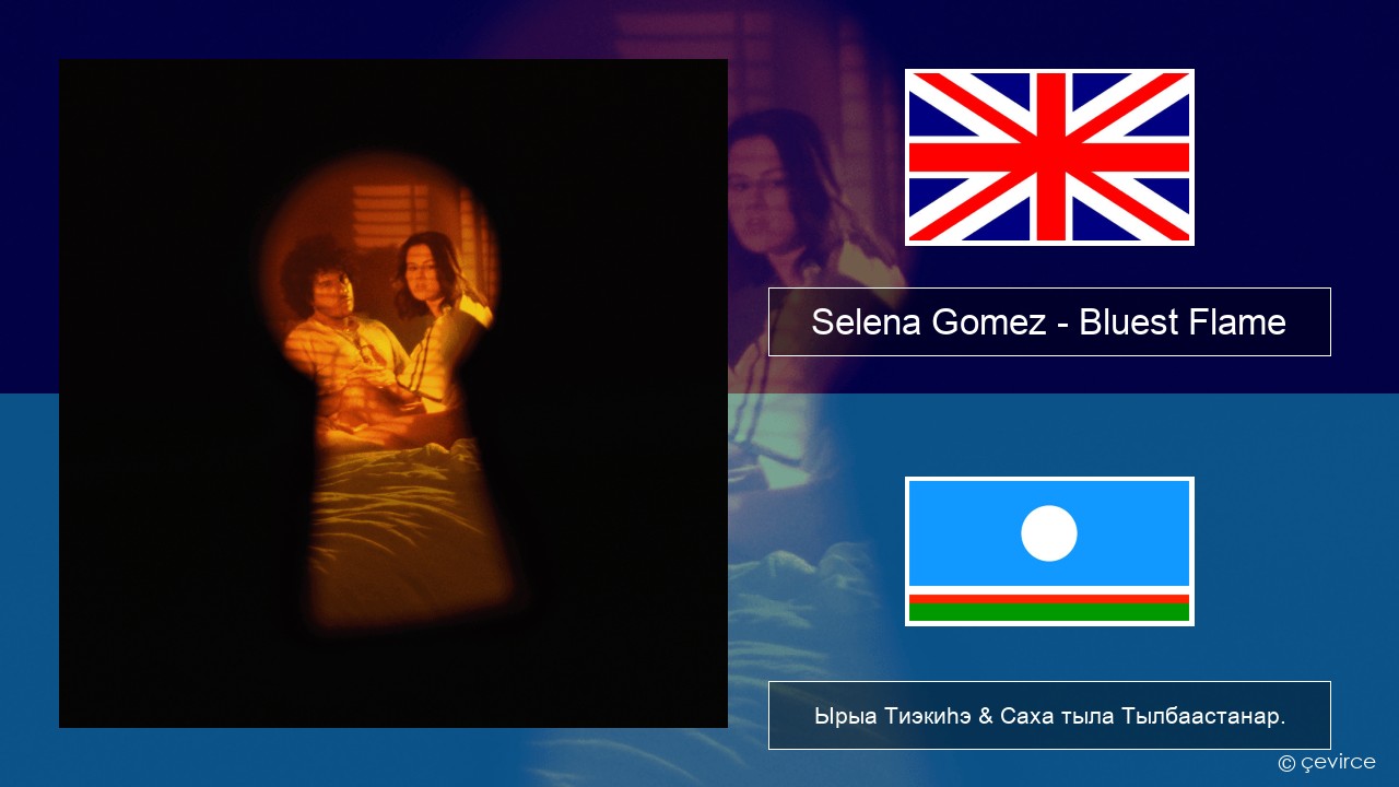 Selena Gomez – Bluest Flame Английскай Ырыа Тиэкиһэ & Саха тыла Тылбаастанар.