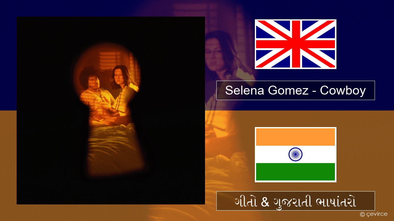 Selena Gomez – Cowboy ગુજરાતી ગીતો & ગુજરાતી ભાષાંતરો