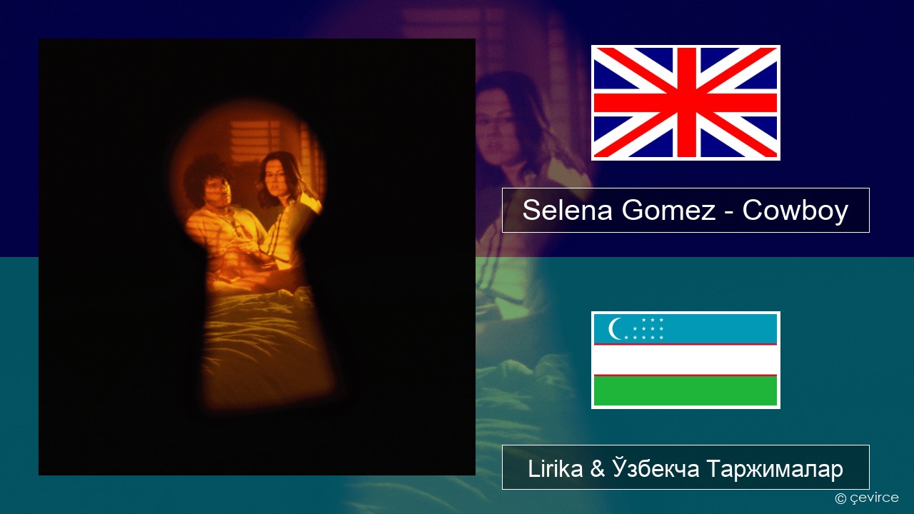 Selena Gomez – Cowboy Инглиз тили Lirika & Ўзбекча (Кирил) Таржималар