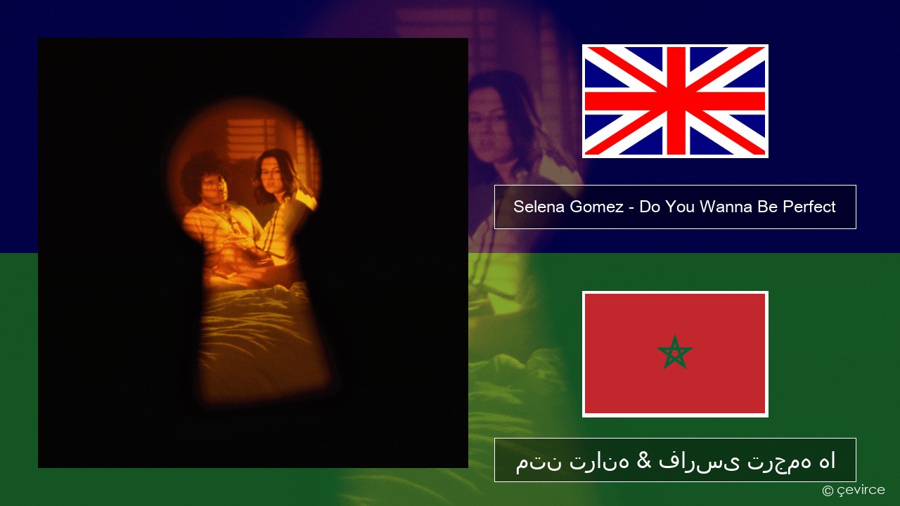 Selena Gomez – Do You Wanna Be Perfect فارسی متن ترانه & فارسی ترجمه ها
