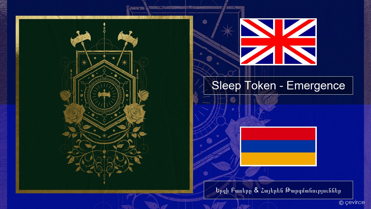 Sleep Token – Emergence Անգլերեն Երգի Բառերը & Հայերեն Թարգմանություններ