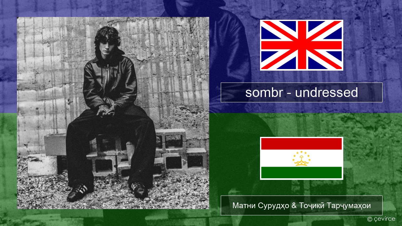 sombr – undressed English Матни Сурудҳо & Тоҷикӣ Тарҷумаҳои