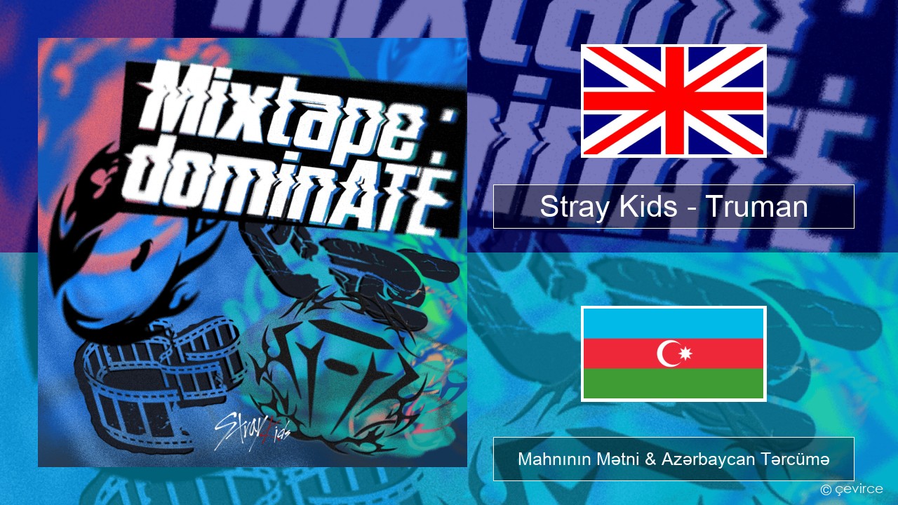 Stray Kids – Truman İngilis dili Mahnının Mətni & Azərbaycan Tərcümə