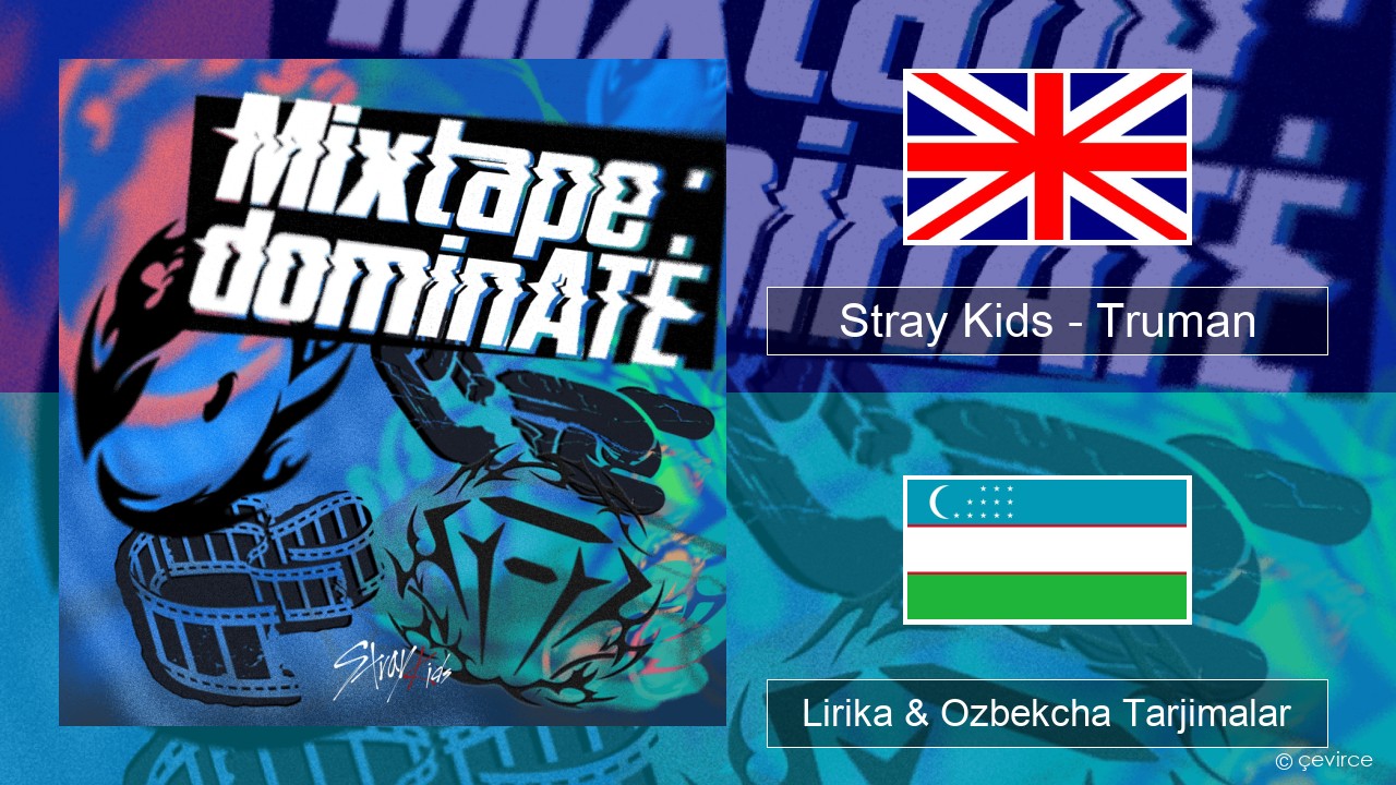 Stray Kids – Truman Ingliz tili Lirika & Ozbekcha Tarjimalar