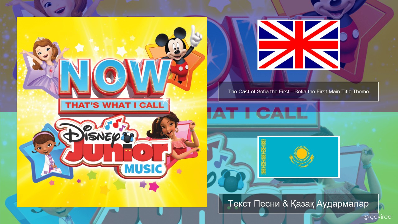 The Cast of Sofia the First – Sofia the First Main Title Theme Ағылшын Текст Песни & Қазақ Аудармалар