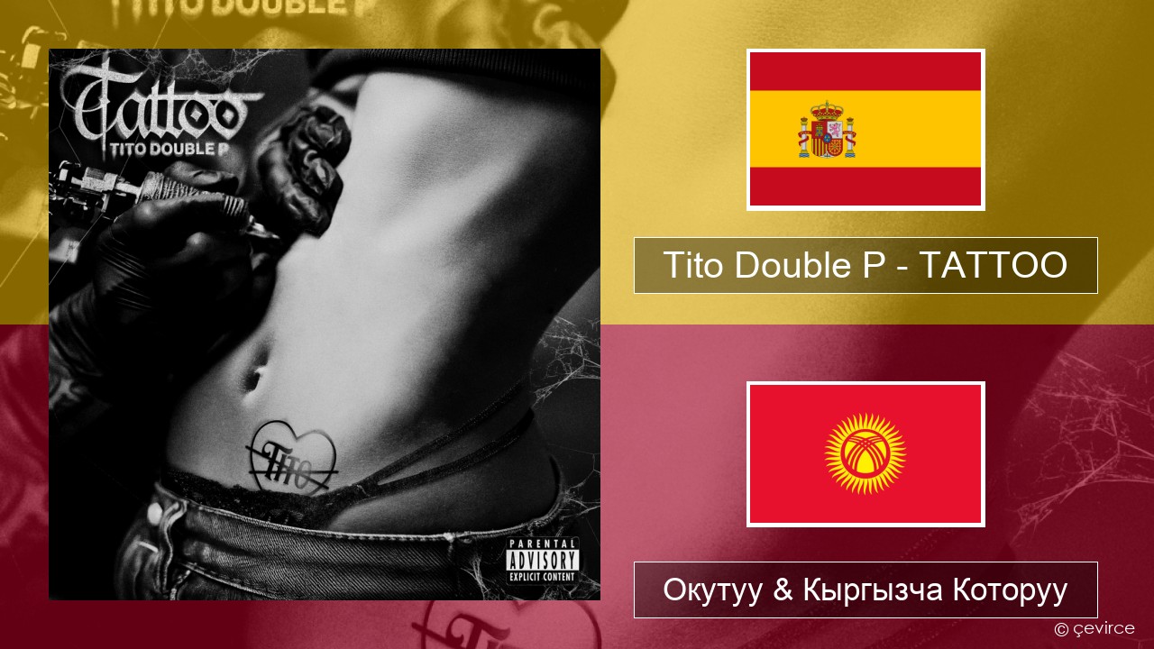 Tito Double P – TATTOO Испан тили Окутуу & Кыргызча Которуу
