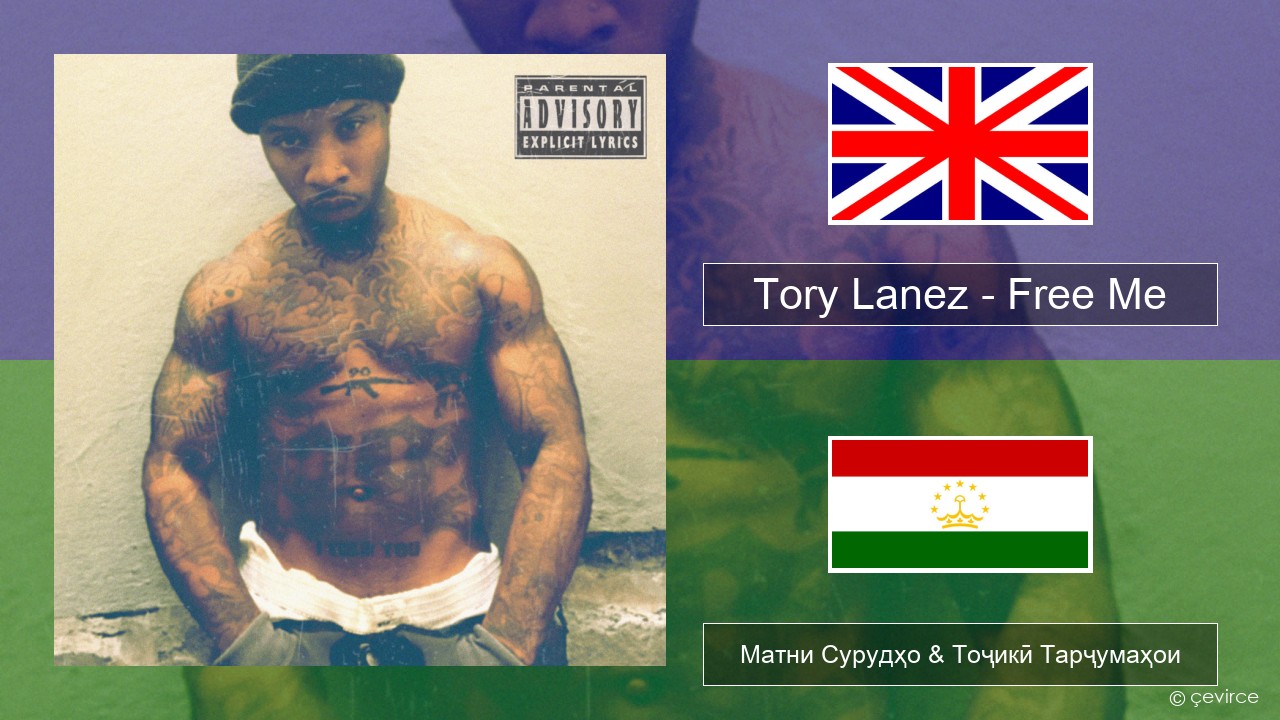 Tory Lanez – Free Me English Матни Сурудҳо & Тоҷикӣ Тарҷумаҳои