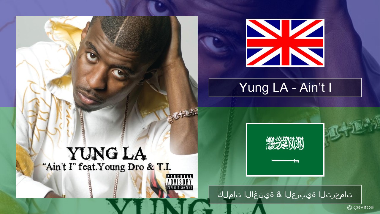 Yung LA – Ain’t I العربية كلمات الاغنية & العربية الترجمات