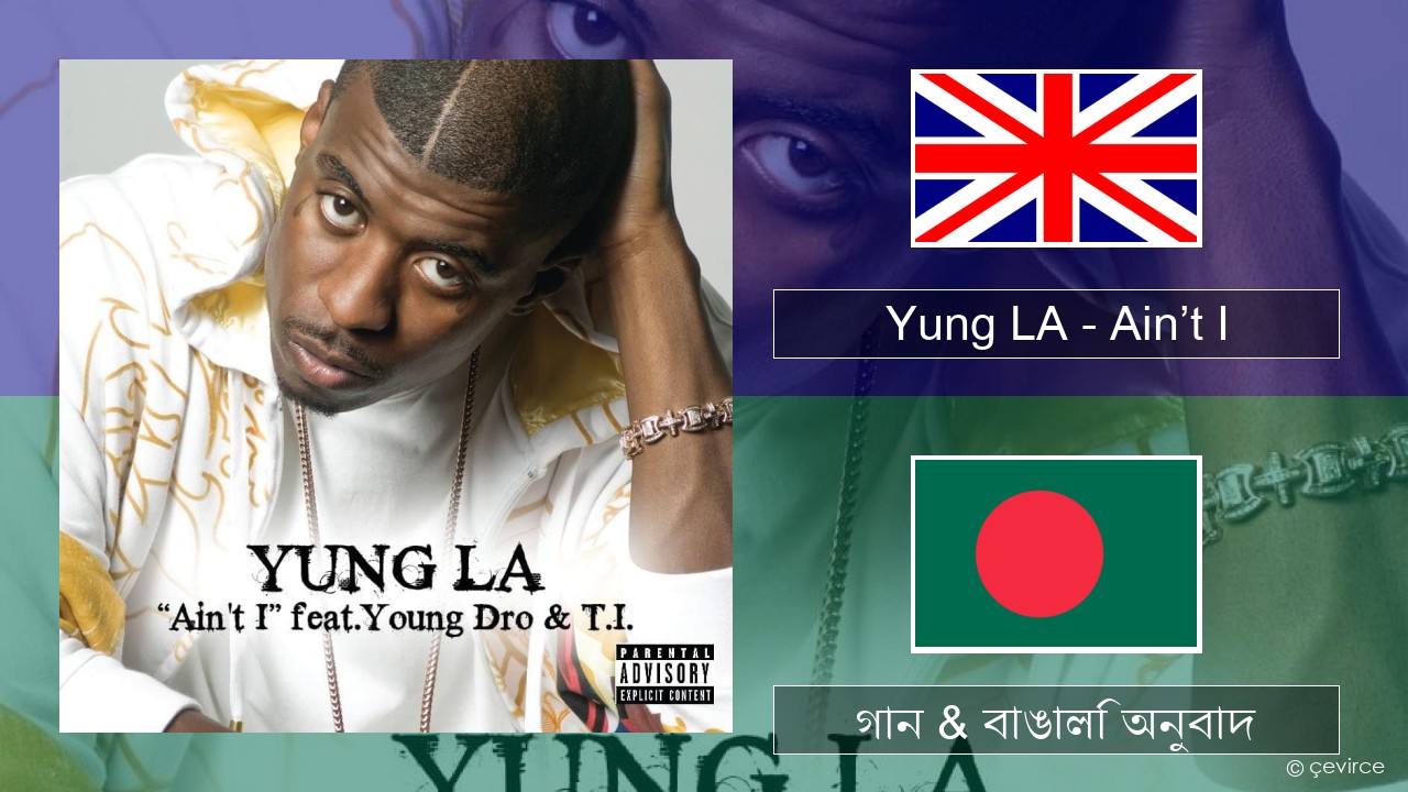 Yung LA – Ain’t I ইংরেজি গান & বাঙালি অনুবাদ