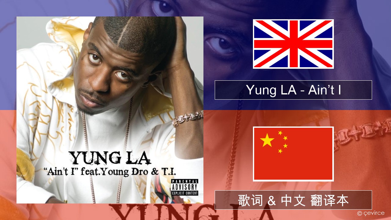 Yung LA – Ain’t I 英语 歌词 & 中文 翻译本