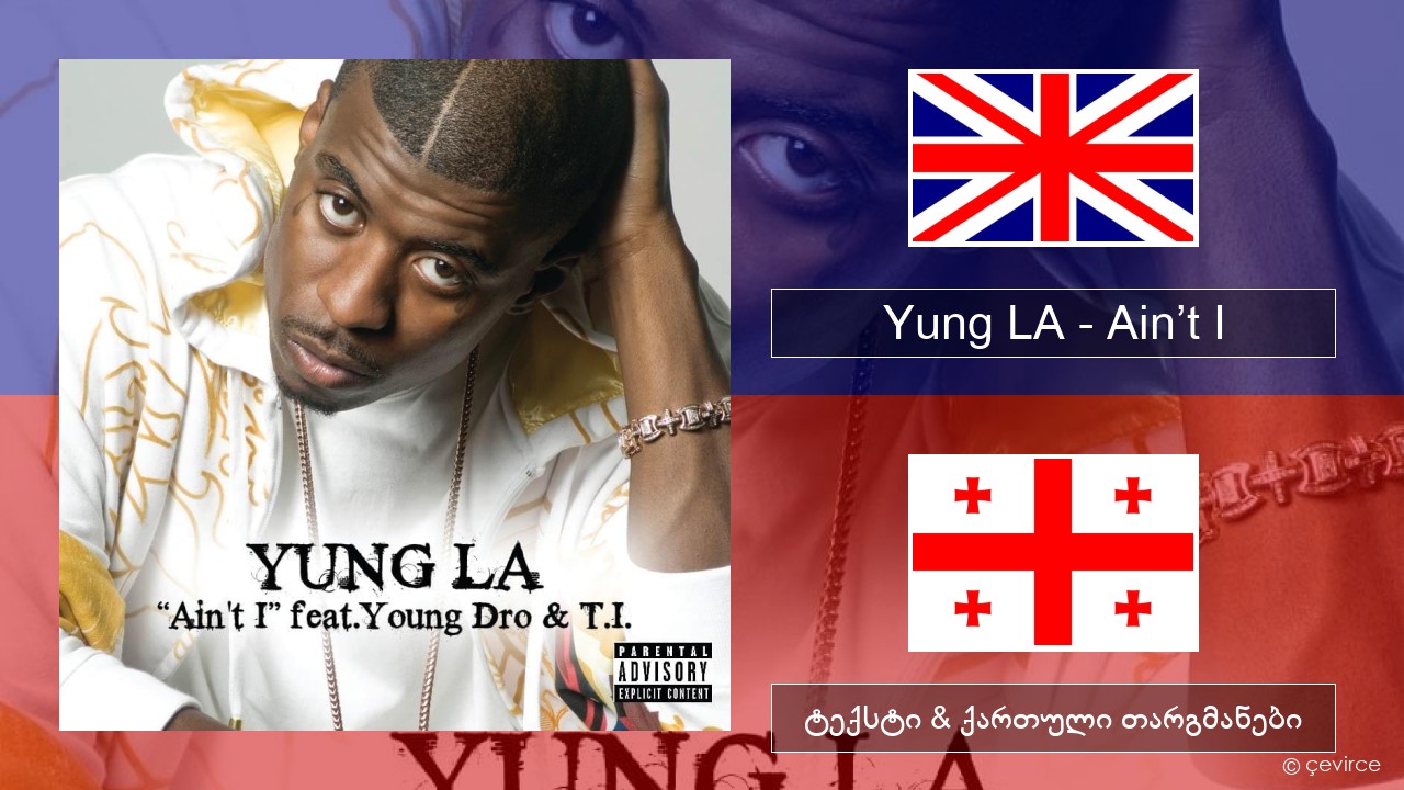 Yung LA – Ain’t I ქართული ტექსტი & ქართული თარგმანები