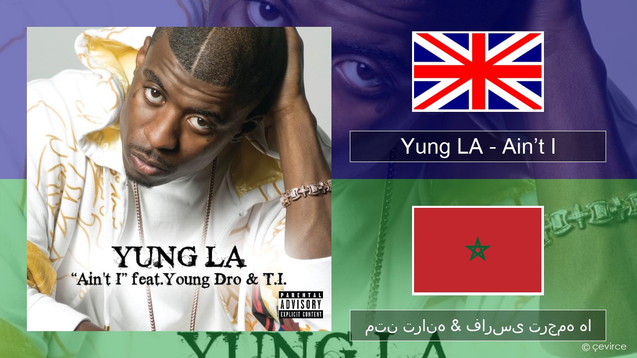 Yung LA – Ain’t I فارسی متن ترانه & فارسی ترجمه ها
