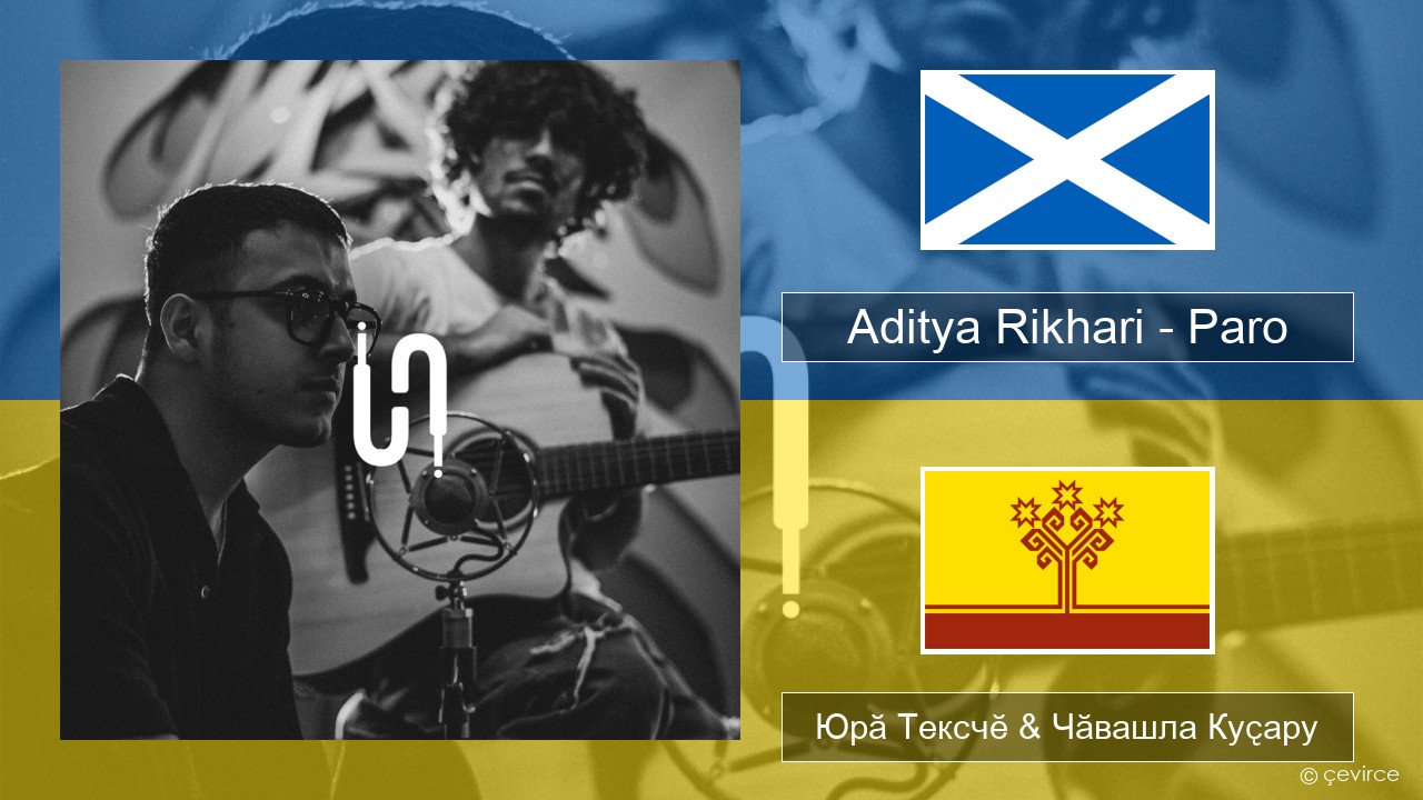 Aditya Rikhari – Paro (UNPLG’d) Шотланди гэлӗ Юрӑ Тексчӗ & Чӑвашла Куҫару