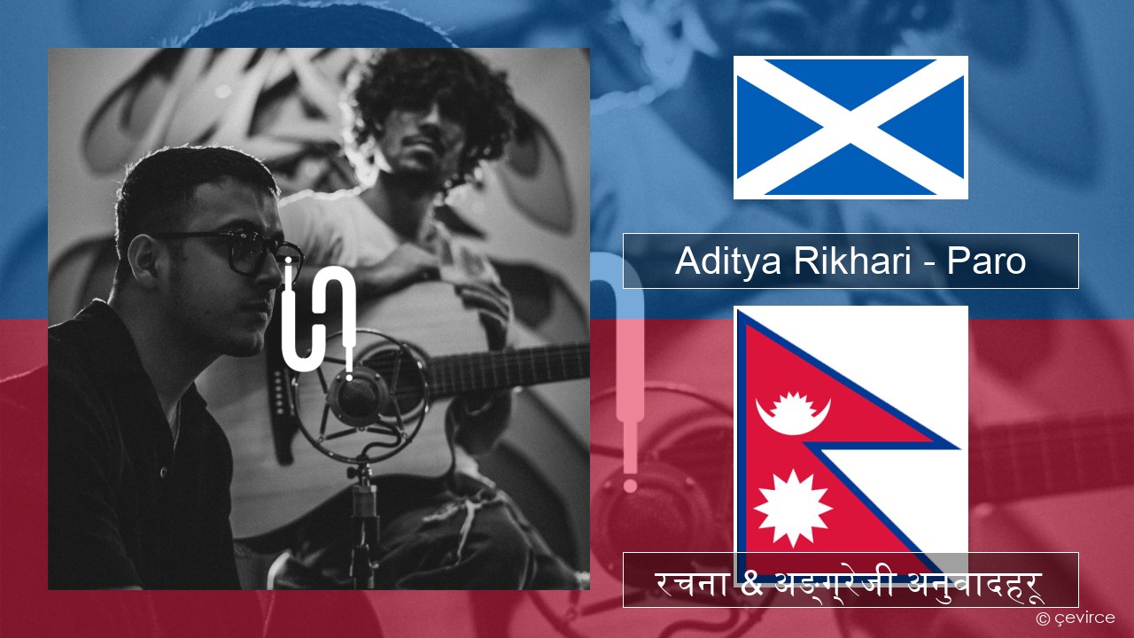 Aditya Rikhari – Paro (UNPLG’d) इरिश (गेलिक) रचना & अङ्ग्रेजी अनुवादहरू