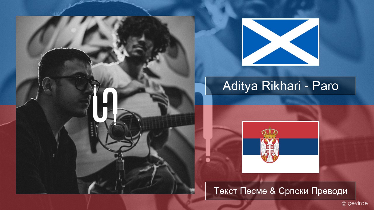 Aditya Rikhari – Paro (UNPLG’d) Шкотски Галски Текст Песме & Српски Преводи