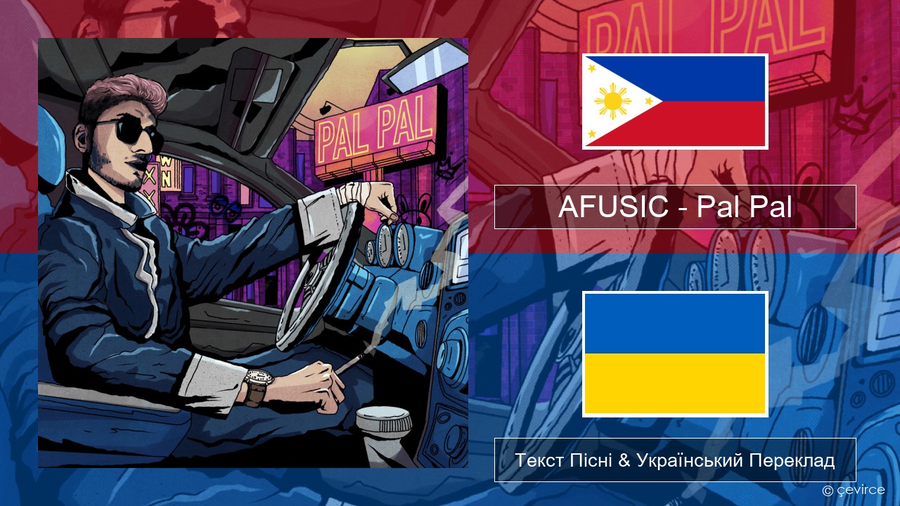 AFUSIC – Pal Pal Кебуано Текст Пісні & Український Переклад