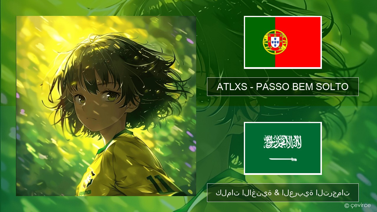 ATLXS – PASSO BEM SOLTO البرتغالية كلمات الاغنية & العربية الترجمات