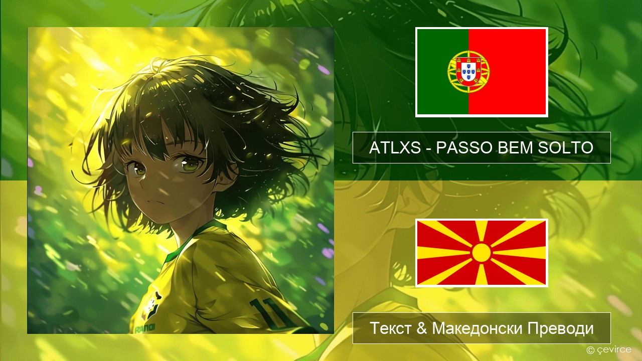 ATLXS – PASSO BEM SOLTO Португалск Текст & Македонски Преводи