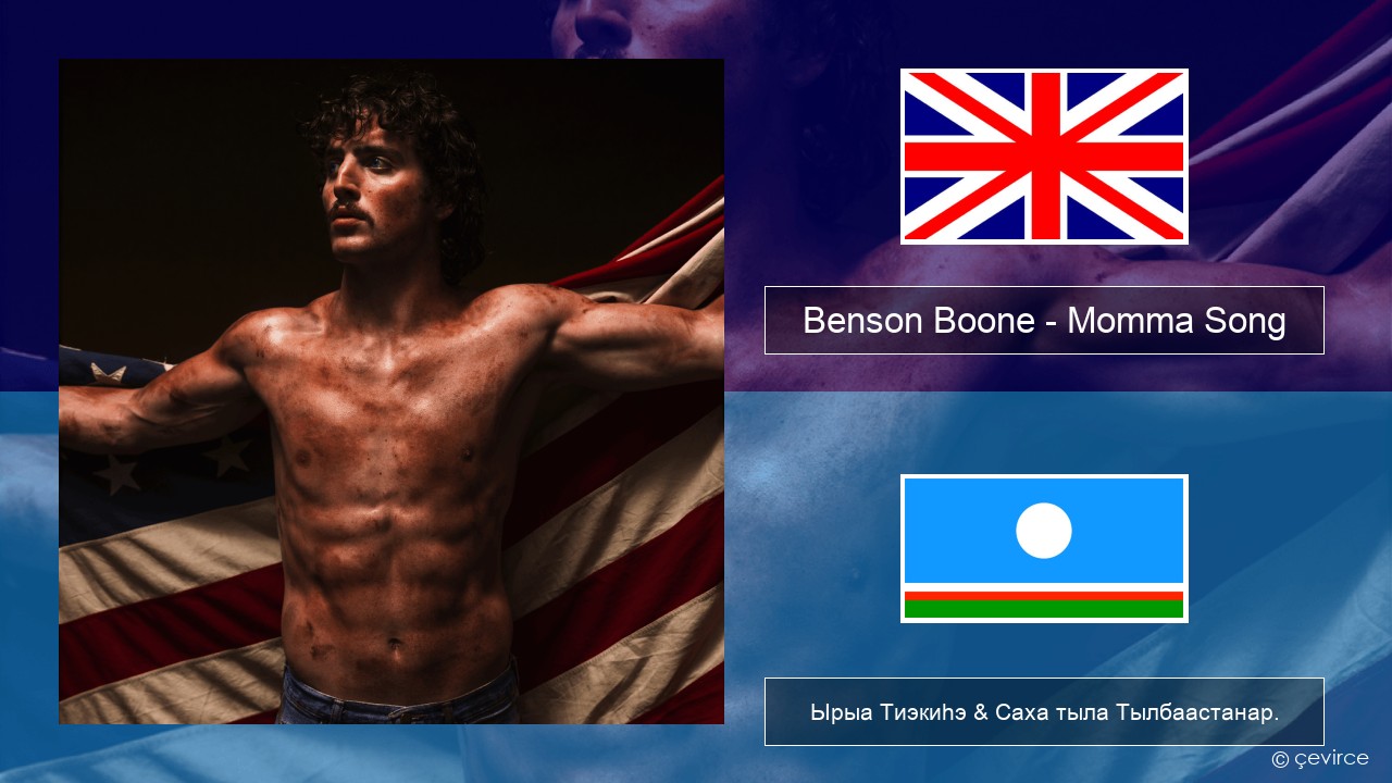 Benson Boone – Momma Song Английскай Ырыа Тиэкиһэ & Саха тыла Тылбаастанар.