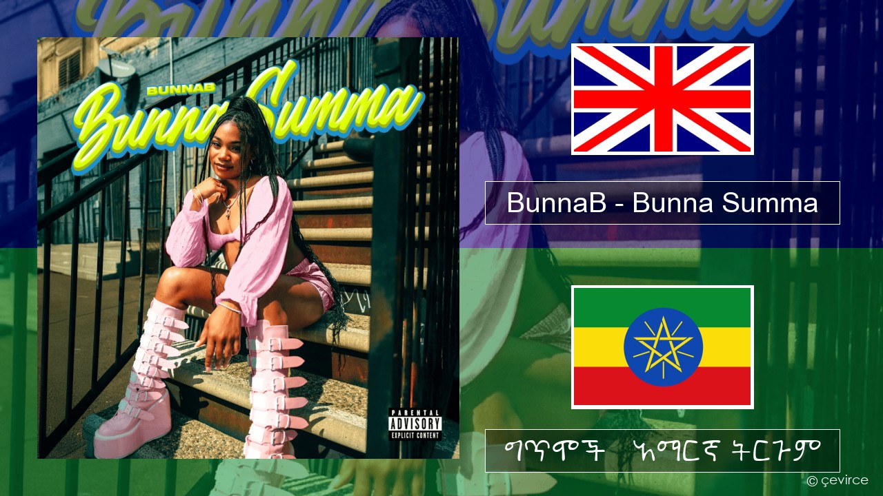 BunnaB – Bunna Summa አማርኛ ግጥሞች & አማርኛ ትርጉም