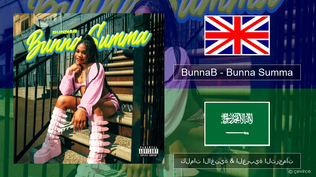 BunnaB – Bunna Summa العربية كلمات الاغنية & العربية الترجمات