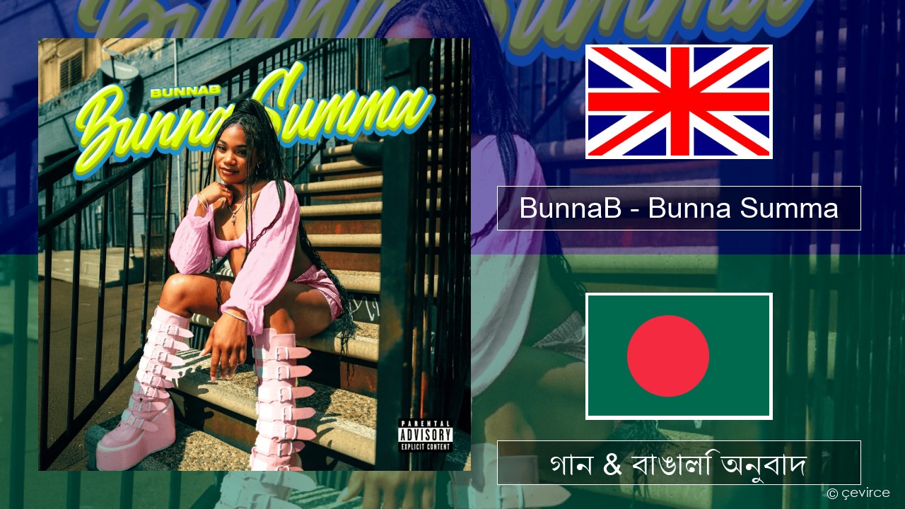 BunnaB – Bunna Summa ইংরেজি গান & বাঙালি অনুবাদ