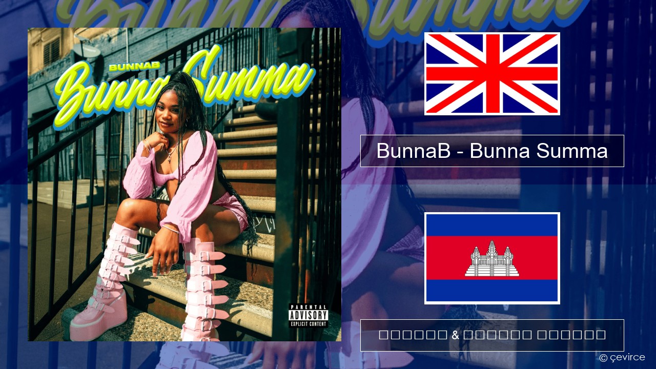 BunnaB – Bunna Summa គ្លេស ចម្រៀង & នខ្មែរ បកប្រែ