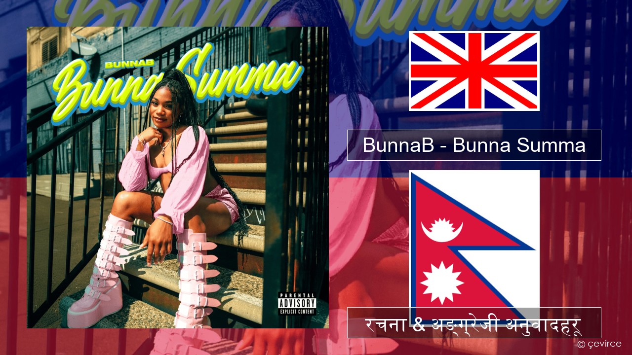 BunnaB – Bunna Summa अंग्रेजि रचना & अङ्ग्रेजी अनुवादहरू