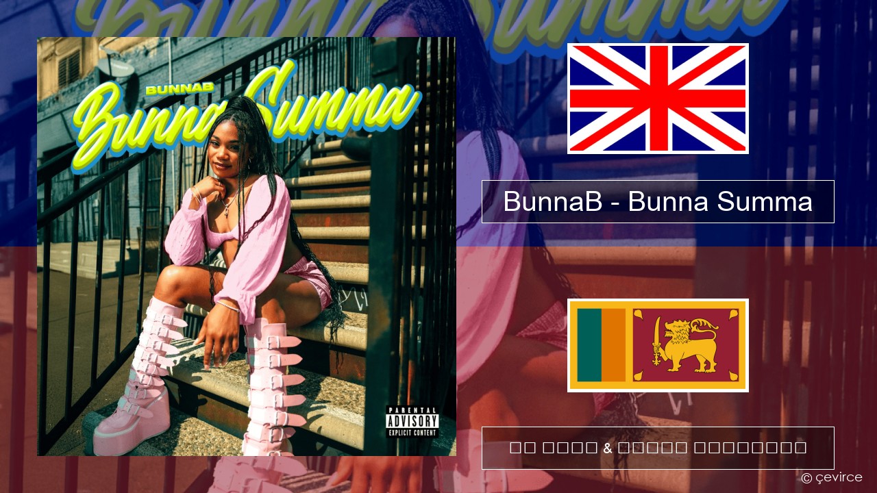 BunnaB – Bunna Summa ඉංග්රීසි පද රචනය & සිංහල පරිවර්තන