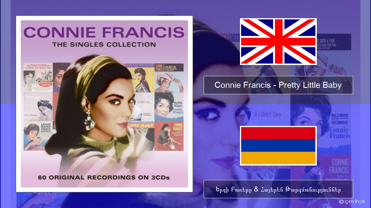 Connie Francis – Pretty Little Baby Անգլերեն Երգի Բառերը & Հայերեն Թարգմանություններ