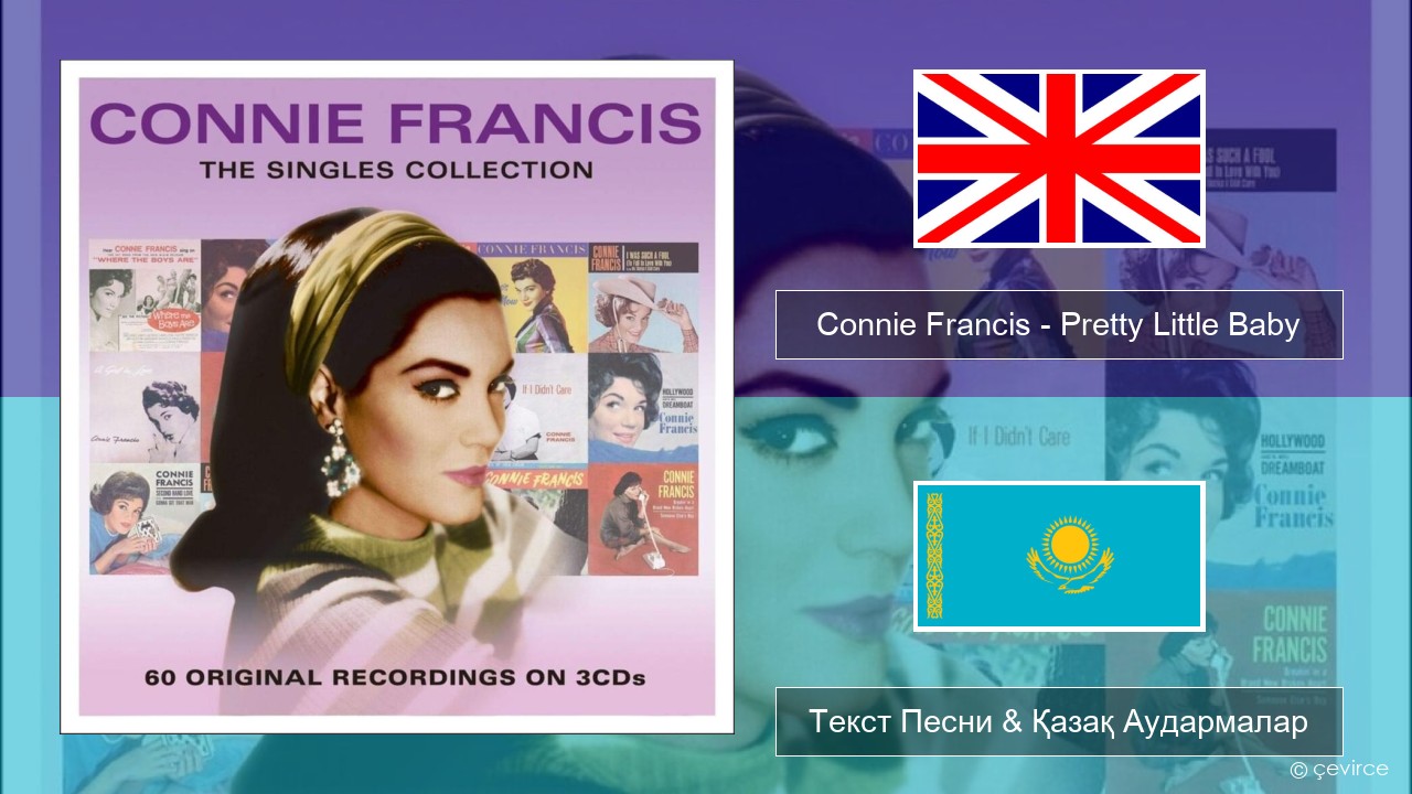 Connie Francis – Pretty Little Baby Ағылшын Текст Песни & Қазақ Аудармалар