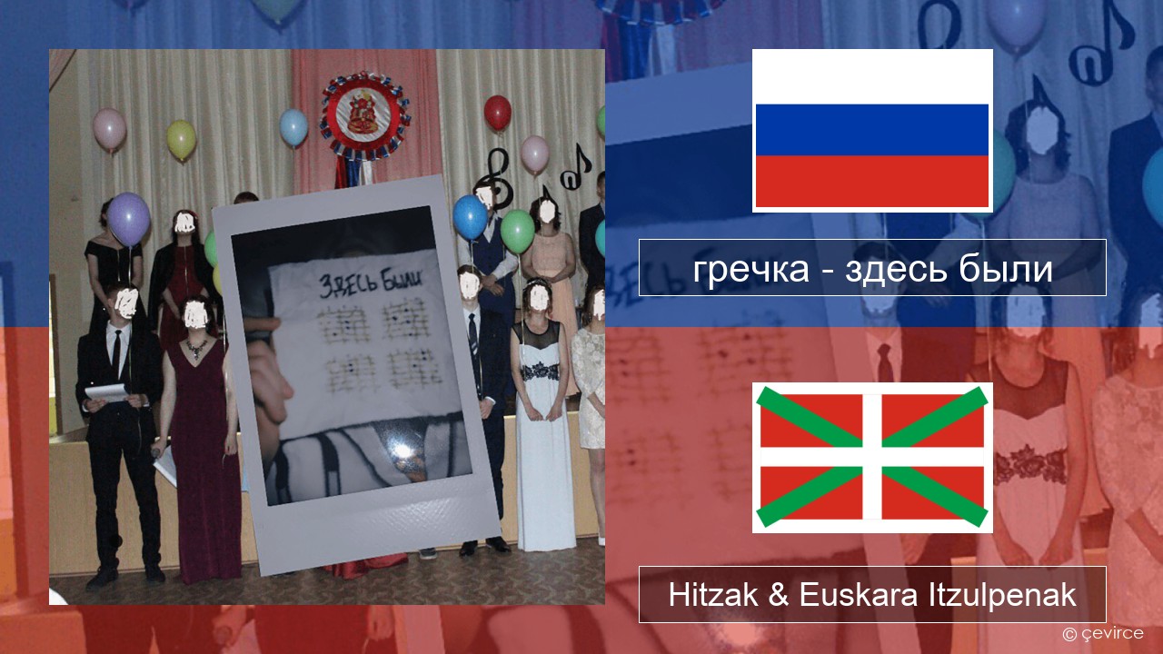 гречка (grechka) – здесь были (were here) Errusiera Hitzak & Euskara Itzulpenak